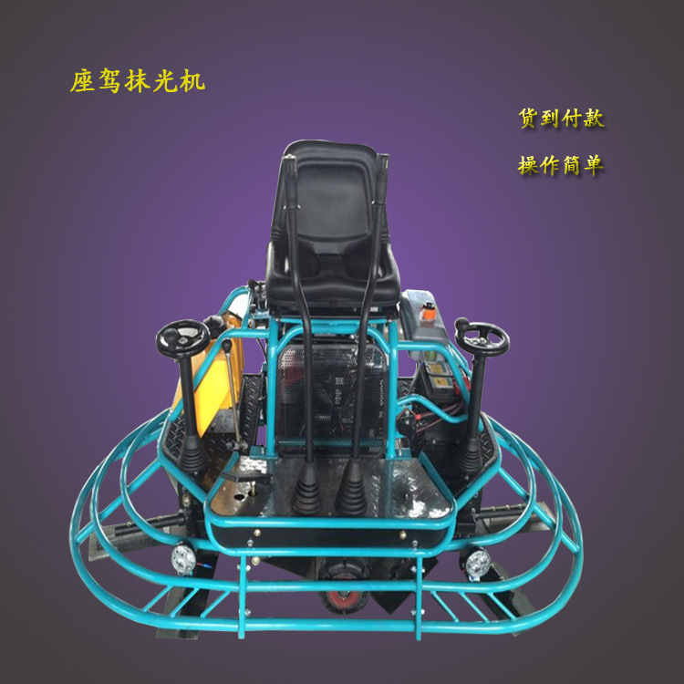 供应座驾式混凝土抹光机90驾驶式水泥混凝土路面收光机厂家