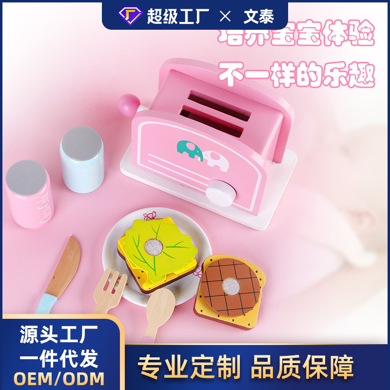加工定制儿童过家家玩具烤面包组合三明治过家家木制厨房烤面包机