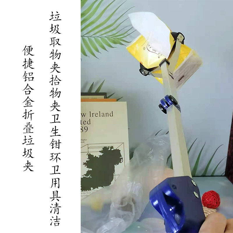 Stainless steel extensible trash grabber, outdoor fruit peel waste clamp, household cleaning pick-up tool