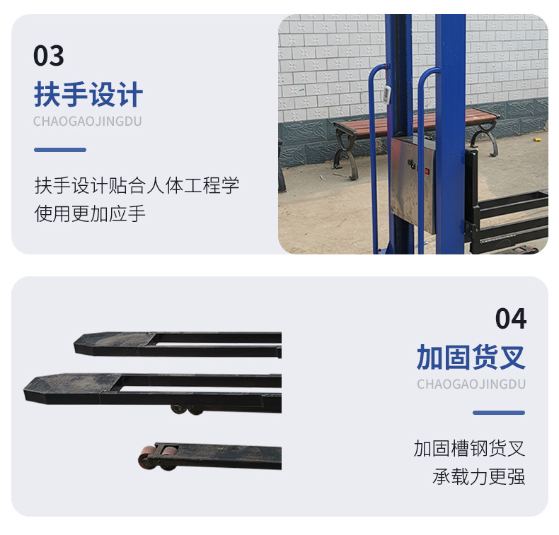 随车叉车详细参数