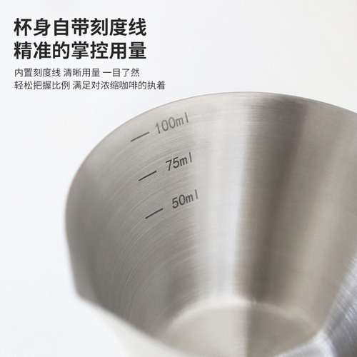 304 stainless steel espresso cup with spout hand-brewed coffee extraction measuring cup ounce Zetian cup milk cup liquid cup