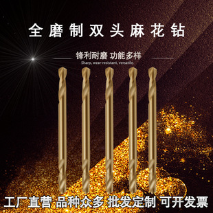Drill Bit Full Grinding Double Head Twist Drill High Quality Steel Plate Drill Hole Opener Alloy Drill Bit Wholesale