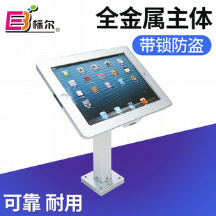Sales wall-mounted lazy tablet bracket flat anti-theft display bracket tablet computer display bracket