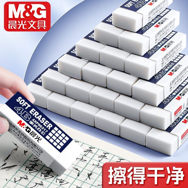 Morning Light Eraser 4B Eraser for Primary and Secondary School Students, Super Easy to Erase, Children's Art Highlight Sketch White Eraser