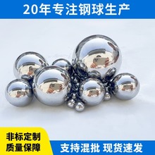 工厂供应精密钢珠2-3-4-5-6-7mm实心钢球 抛光研磨精密钢球