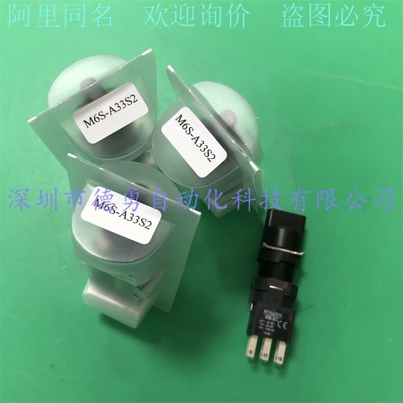 台湾茂仁MOUJEN照光选择M6S-A33S2假一罚十原装正品M6-2C选择开关