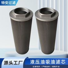 厂家盾构机滤芯WU-225吸油吸油过滤器滤芯抑尘车液压油吸油滤芯