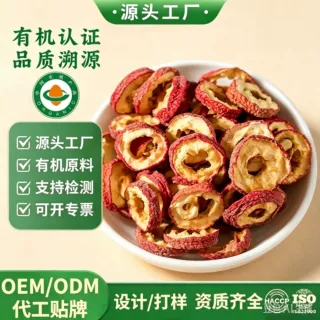 有机山楂无核酸甜泡水花茶炖菜办公室下午茶休闲零食新货工厂批发