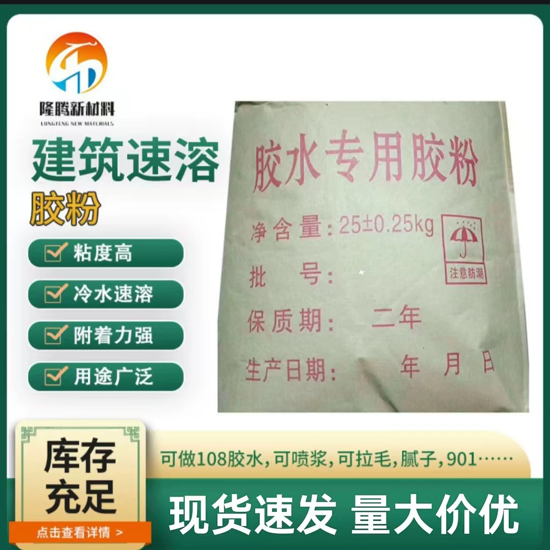 Строительство мгновенного клей порошок шпатлевка раствор строительный клей порошок мгновенного целлюлозы строительный клей сырья на складе