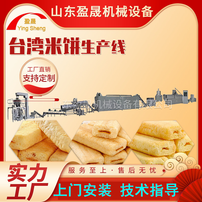巧克力米果膨化机 奶油夹心米果生产线 糙米卷生产线 小型膨化机