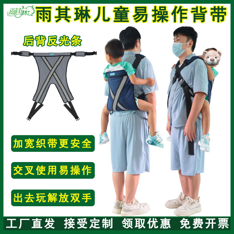 Yuqilin children's baby carrier, a great tool for carrying children of all ages, whether hiking or traveling, can be carried in front or while riding, and is breathable.