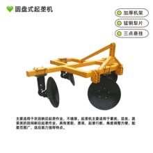 圆盘起垄机起垄犁农田起垄机拖拉机三点悬挂圆盘起垄机厂家起垄机
