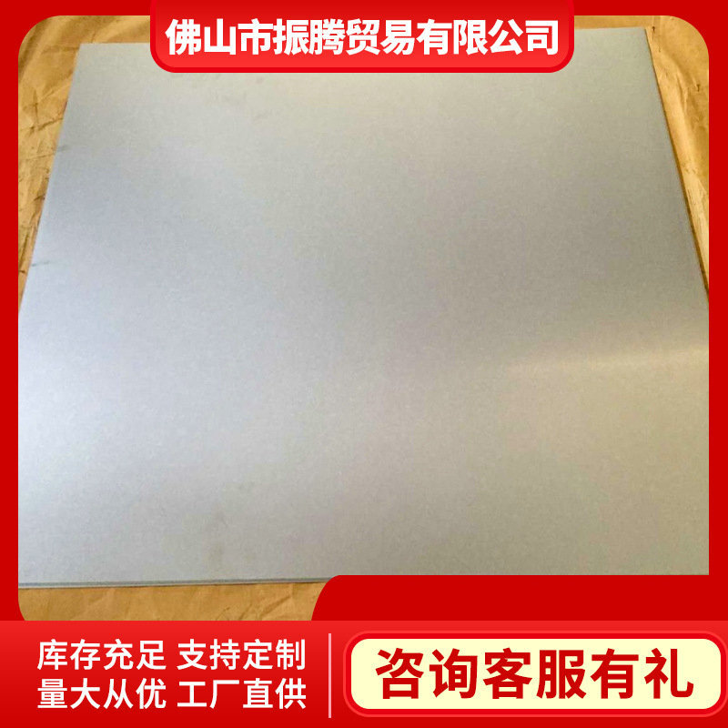 厂家供应镀铝板SAIC  镀铝板SA1D 敷铝板 销售规格齐全