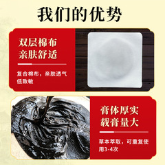 老膏藥老黑膏貼手工貼頸肩腰椎貼膏藥貼跌打損傷老黑膏腰腿關節貼