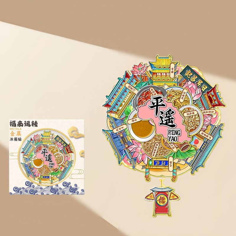 中国都市の文化的で創造的な金属製ターンテーブル冷蔵庫マグネット立体的な国民的トレンドマグネット強力な吸引国民風回転景勝地のお土産|undefined