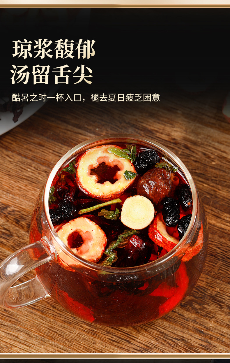 Suan Mei Tang Herbal Soup Pack (Old Beijing Style) — Smoked Plum, Hawthorn & Rose Hip Summer Brew quality and texture