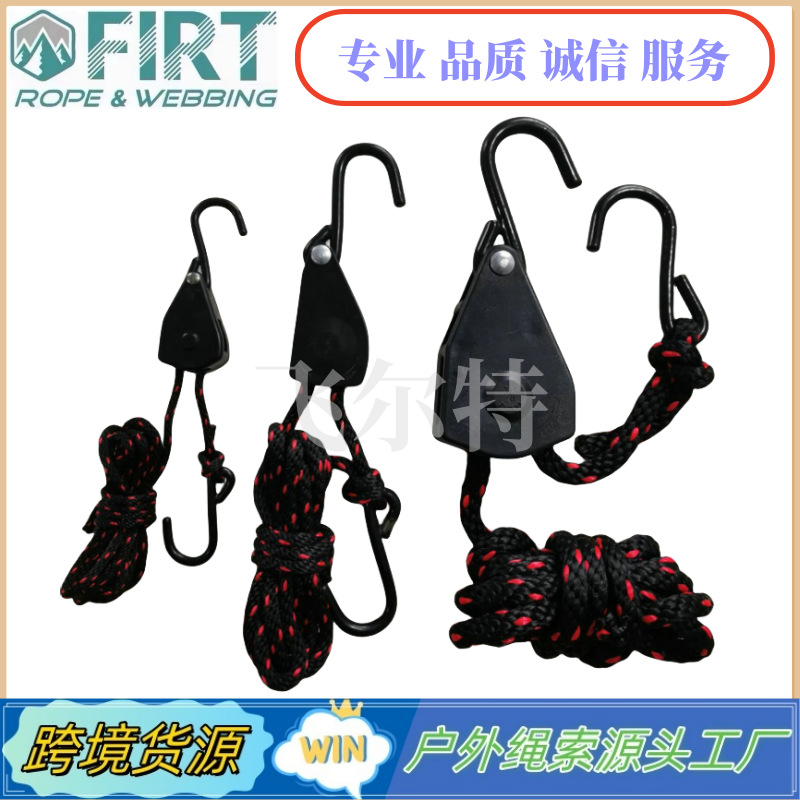 尼龙绳1/8 led植物灯挂钩挂绳LED吊绳挂钩吊绳灯具升降滑轮拉绳