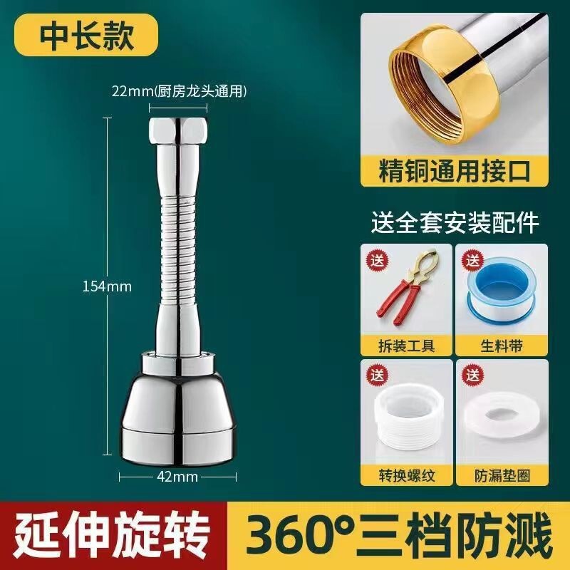 キッチンとバスルームのブースト洗面台の蛇口延長防滴スプラッシュ 3 スピードユニバーサル回転シャワーヘッド|undefined