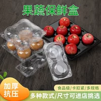 Одноразовая прозрачная коробка для фруктов Qiuyue груша коробка для упаковки персиков яблоко апельсин груша киви коробка
