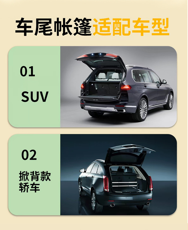 SUV outdoor self-driving tour car tail tent, car trunk extension, wholesale from the manufacturer, camping sunshade, and sun protection canopy