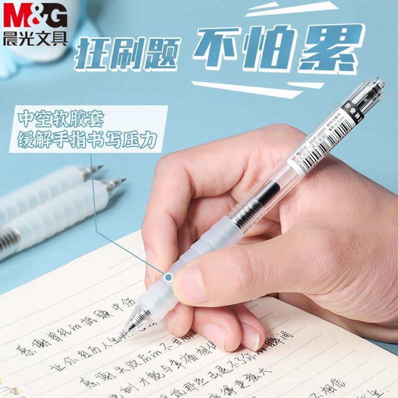 晨光中性笔作业神器系AGPJ0601黑色0.5子弹头按动签字笔学生文具|undefined