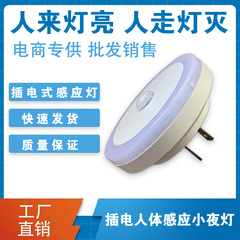 LED人体感応灯知能光制御赤外プラグ式小夜灯ビル寝室車庫トイレ夜