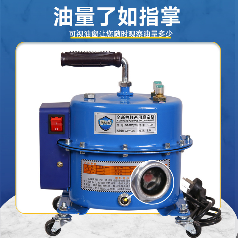 Brilliant Star aire acondicionado de automóviles bomba de vacío bomba de doble propósito bomba de fluoro medidor bomba de vacío bomba de compresión de mantenimiento refrigerador