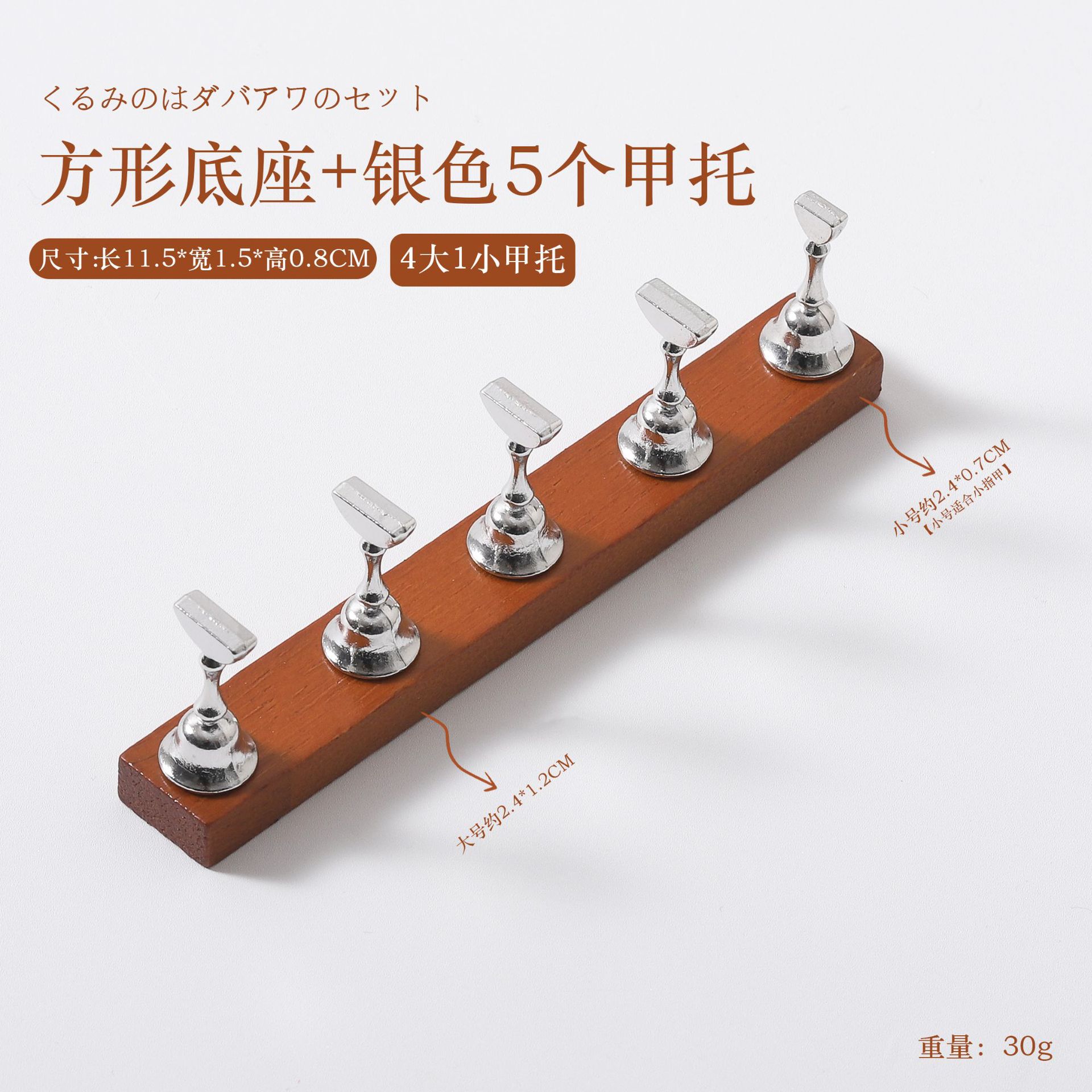 Base de práctica de manicura de nogal japonés, troncos de armadura, exhibición de armadura minimalista, herramienta de impresión de placa de soporte de uñas