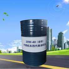 厂家直供铁路内燃机车多级四代机油20W40铁路钢厂火车运输润滑油