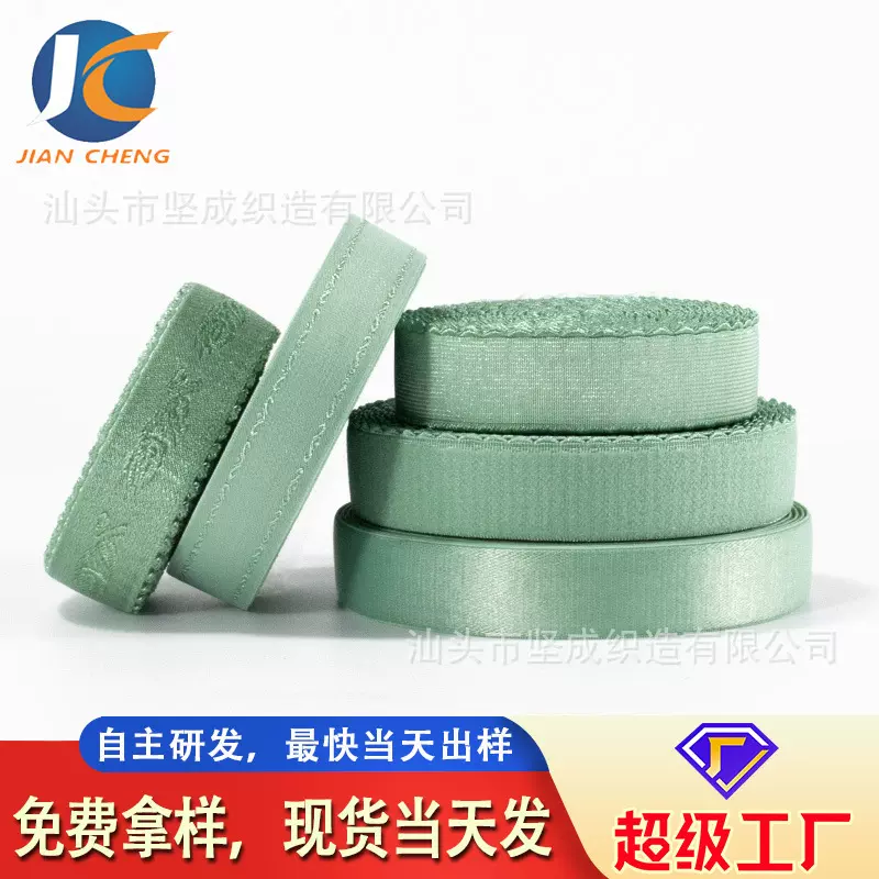 坚成 弹力提花橡筋丈巾松紧带 文胸吊带肩带光面毛底哑光内衣辅料