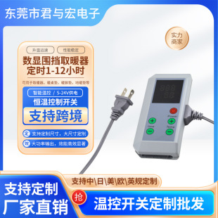 �������ۇ�ȡů���ؿ��_�P110-220V���@�ضȶ��r�؜��_�P���Sֱ�N