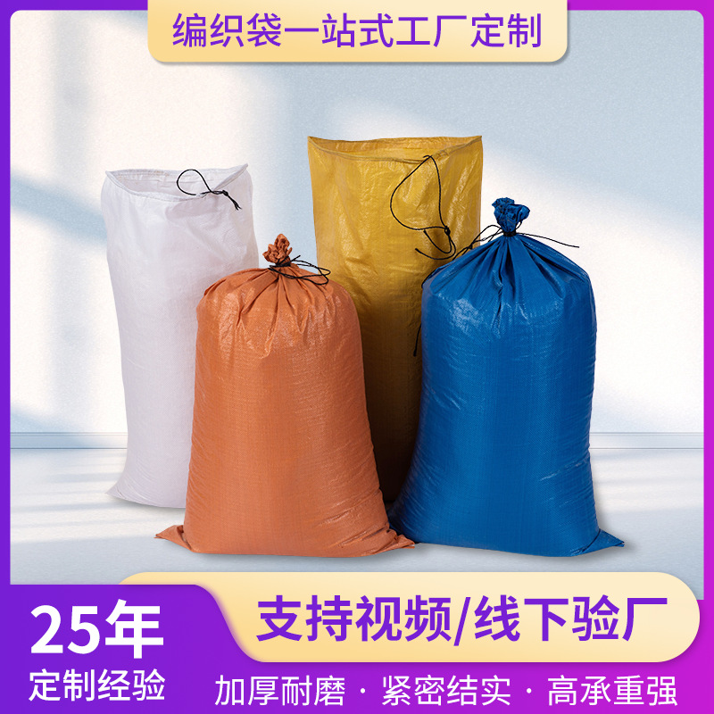 Bolsa tejida al por mayor bolsa de piel de serpiente bolsillo movimiento cordón embalaje decoración construcción residuos limpieza arena bolsa de cáñamo