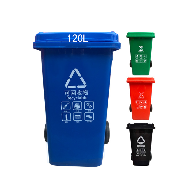 120L分类垃圾桶大号全新标垃圾桶带轮子带盖塑料灰色绿色红色蓝色