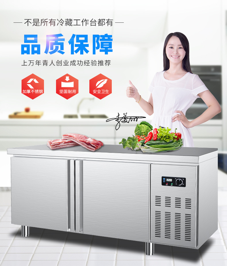 冷藏工作台商用冰箱冰柜操作台保鲜奶茶厨房冷冻冷柜冷藏柜平冷柜