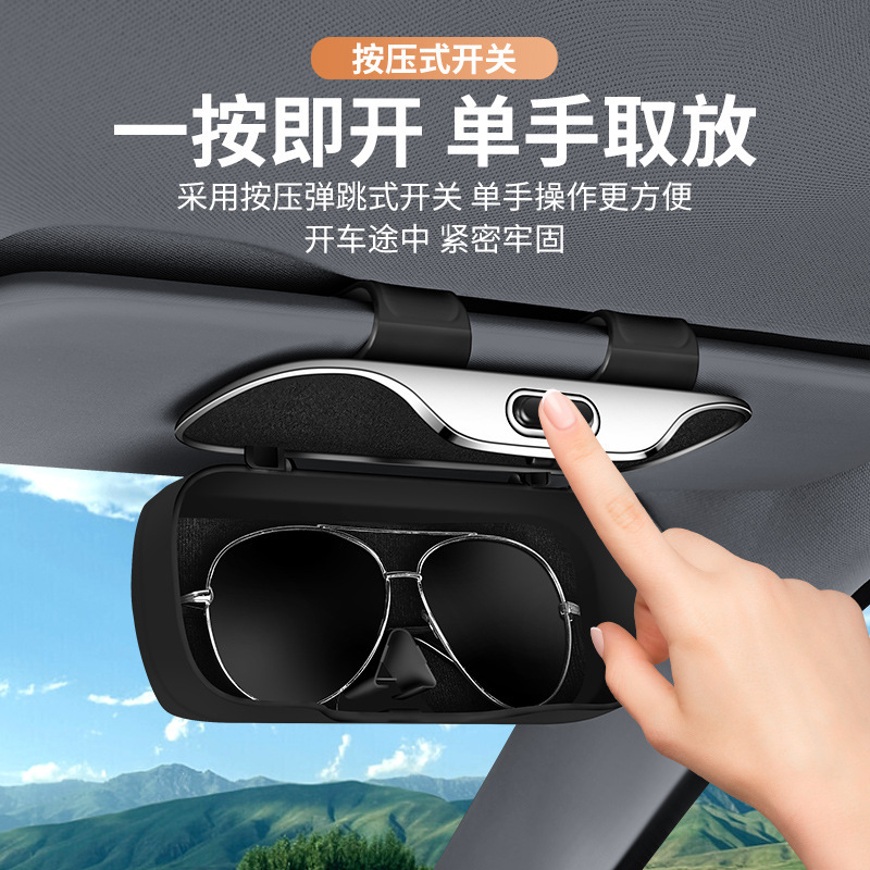 车载眼镜盒汽车用品眼镜夹遮阳板多功能通用太阳镜墨镜盒无损安装|undefined