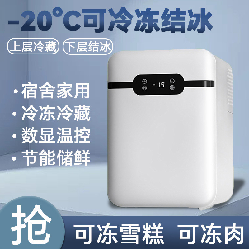 ミニ冷蔵庫 小型急速冷凍寮 家庭用冷凍庫 一人用小型冷凍庫 母乳専用車載冷蔵庫|undefined