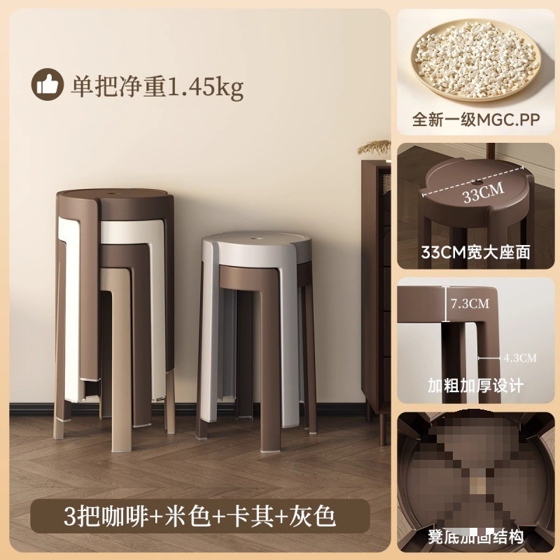 特厚塑料凳子家用可叠放餐桌高圆风车胶板凳简约复古加厚备用椅子|undefined