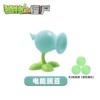 New soft glue electric peas + 3 balls