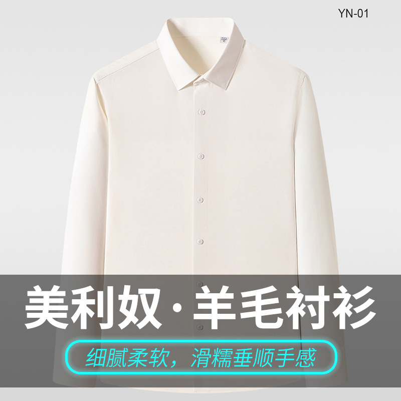 Merino Wool Dress Shirt, Stretchy and Comfortable Wool Shirt, Smooth and Stylish Business Commuter Top