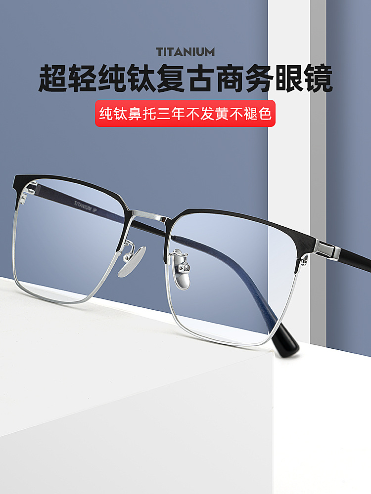 复古眉毛架商务眼镜钛镜框男士商务镜架近视眼镜架超轻纯钛眼镜框详情3