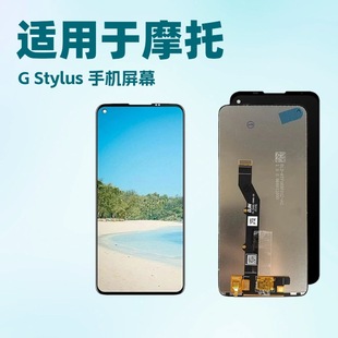 Applicable to Moto G Stylus (XT2115 / 2021) LCD screen mobile phone display assembly LCD