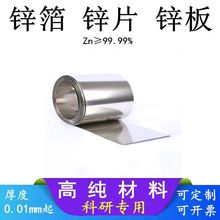 �߼��\�� �����\Ƭ ���\�� �\�� �\Ƥ Zn99.995�����ü��\���\��