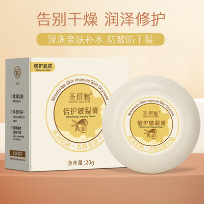 San Bai Fold protection Chap Autumn and winter Chapped moist body lotion Repair Brothers Coarse Improve Chapped