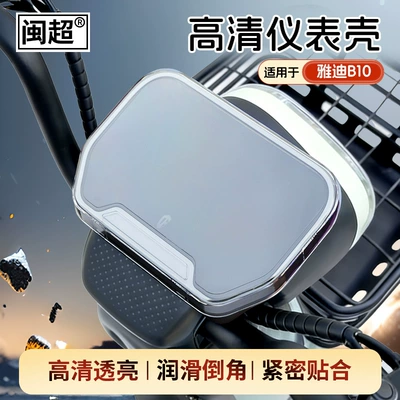 Control Screen Protective Cover Accessories, Other vehicle instruments