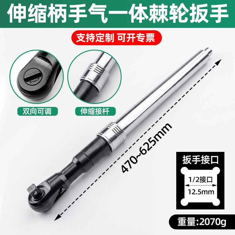 Llave de Chicharra Telescópica de 1/2 Pulgada y 72 Dientes de Acero al Cromo Vanadio para Auto
