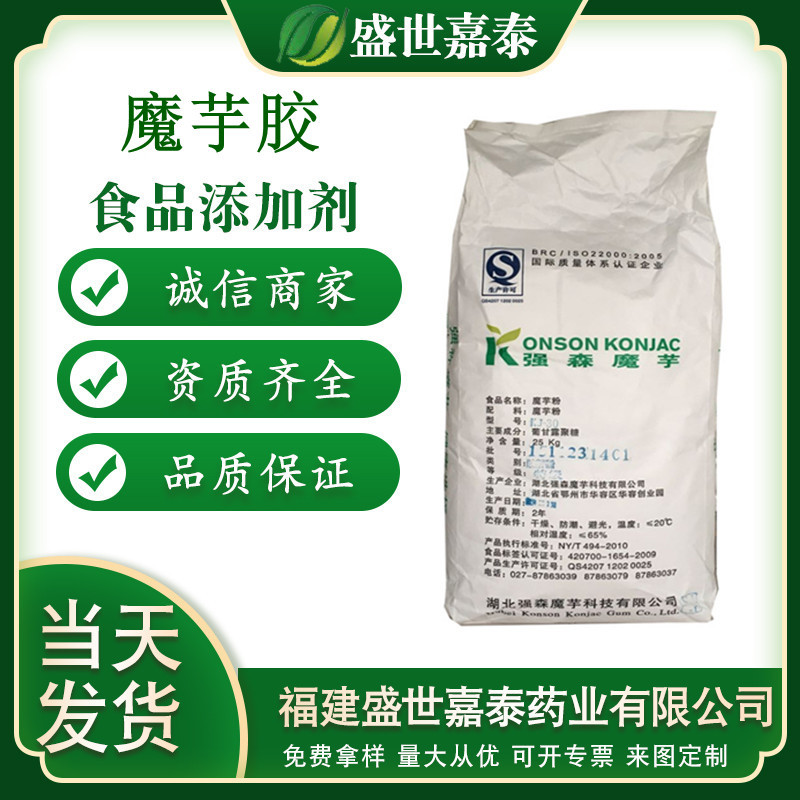 魔芋胶增稠剂葡甘露魔芋粉KJ-30葡甘露聚糖代餐粉魔芋精粉高粘度