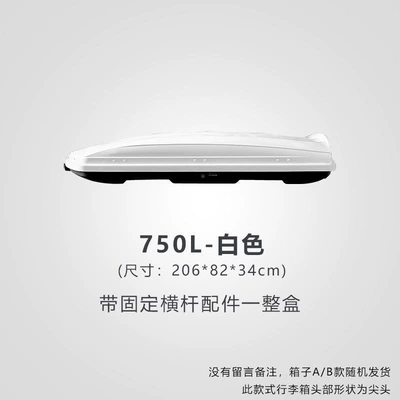 Roof box: travel luggage rack - huiqi-white-750l-standard-model-single-box-limited-time-launch