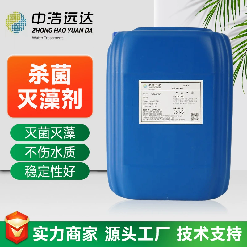 Бактерицидный стерилизатор оборотная вода неокислительная стерилизация промышленных градирен для очистки воды химикатов