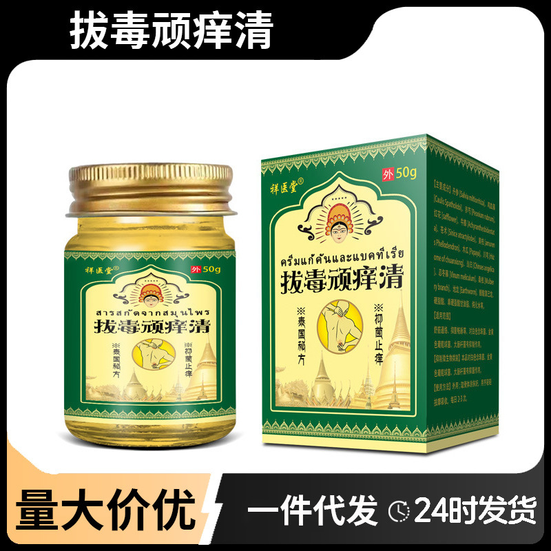Xiangyitang タイの抗痒症ハーブスキンかゆみ止めクリーム牛皮かゆみかゆみ止め外用抗菌クリーム|undefined