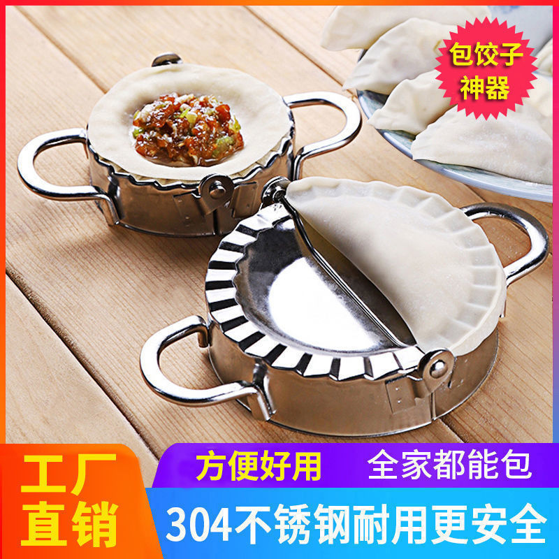 household Dumplings Artifact Stainless steel Plastic Dumplings device mould Dumplings Lazy man necessary Dumplings tool